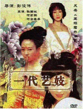 苏晴角色形象